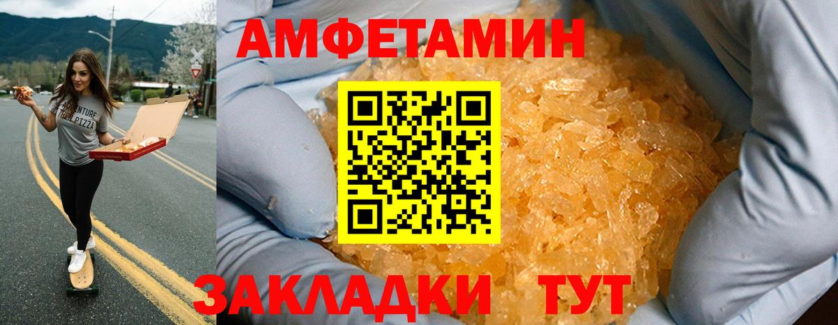 АМФЕТАМИН Premium  Amphetamine  Ростов-на-Дону  Вход с VPN 