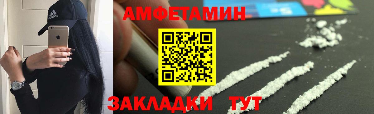 Amphetamine Розовый Ростов-на-Дону