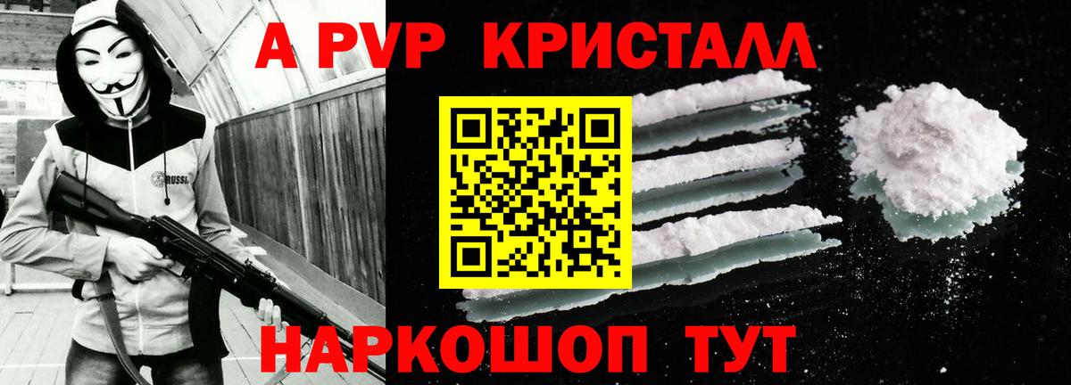 Alpha-PVP мука Ростов-на-Дону