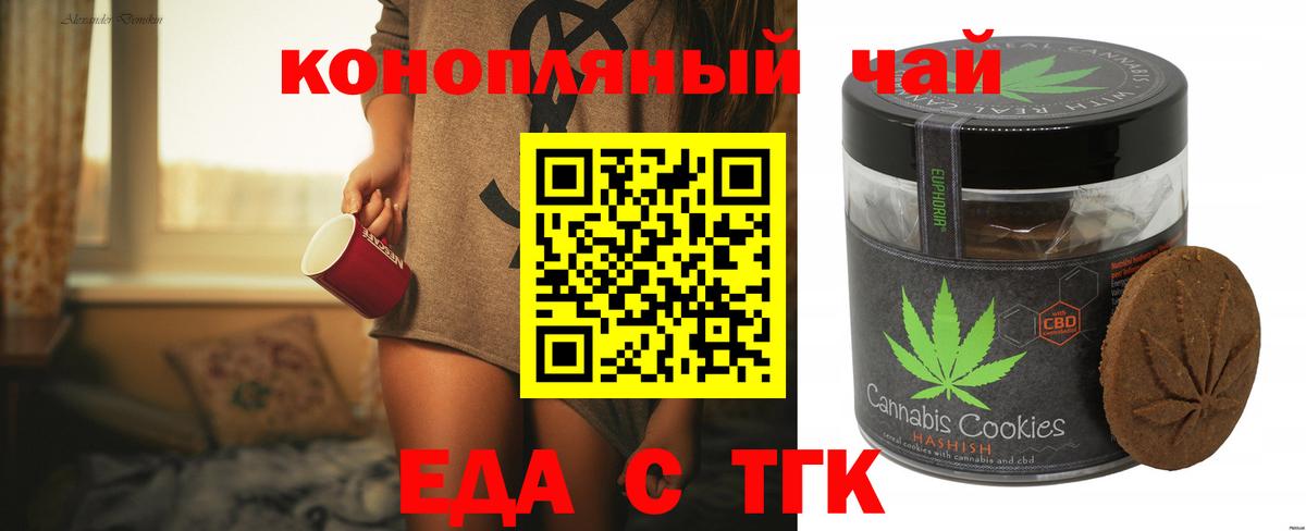 Cannafood конопля  Вход с VPN  Ростов-на-Дону 