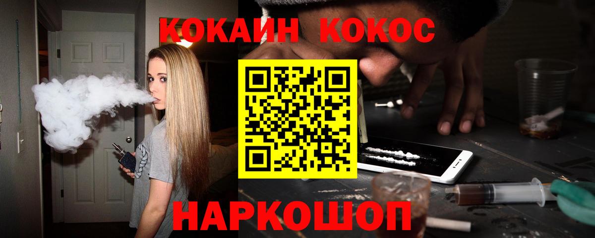 COCAIN 97%  Кокаин FishScale  где купить наркотик  Вход с VPN  Ростов-на-Дону  КОКАИН 