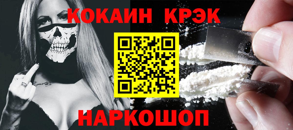 Кокаин 97% Ростов-на-Дону