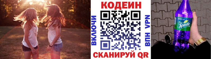 Кодеиновый сироп Lean Purple Drank Ростов-на-Дону