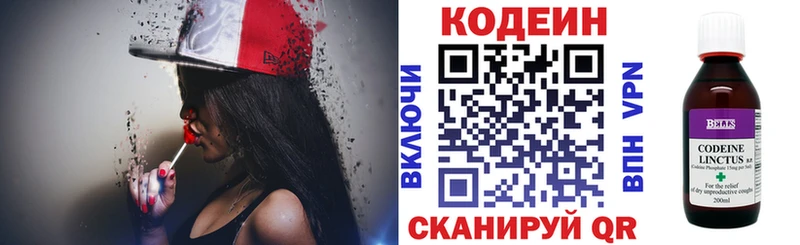 Кодеин Purple Drank  Ростов-на-Дону 