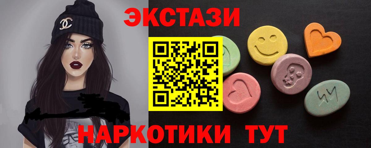 Ecstasy VHQ  Вход с VPN  Ecstasy 99%  Ecstasy  Ростов-на-Дону 