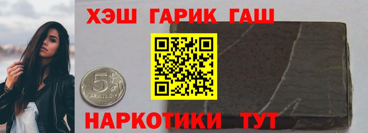 ГАШ ice o lator  Вход с VPN  Гашиш  Ростов-на-Дону  ГАШ hashish 