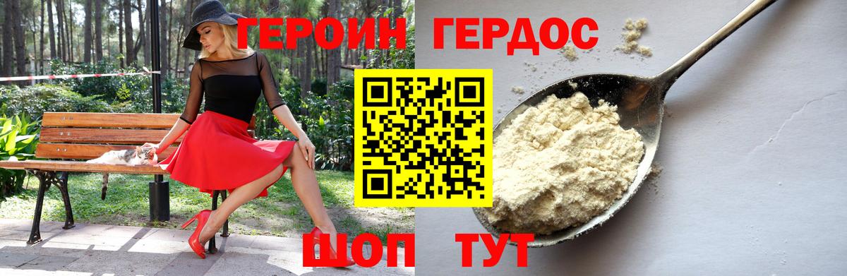 ГЕРОИН  ГЕРОИН герыч  Вход с VPN  Ростов-на-Дону 