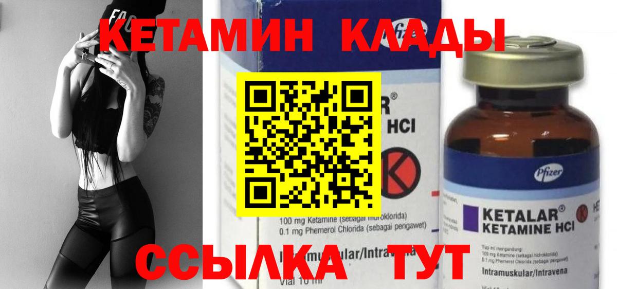 КЕТАМИН ketamine  Вход с VPN  kraken как зайти  Ростов-на-Дону 