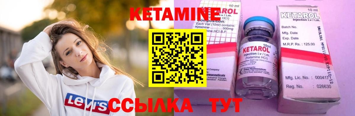 Кетамин ketamine Ростов-на-Дону
