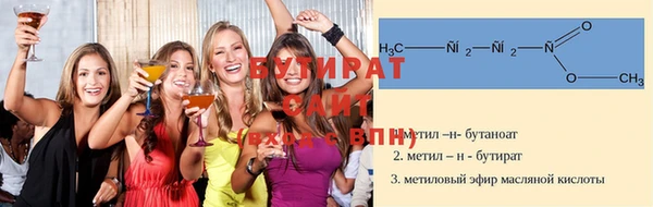 бутират Магас