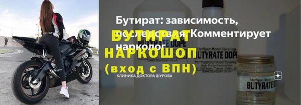 бутират Магас