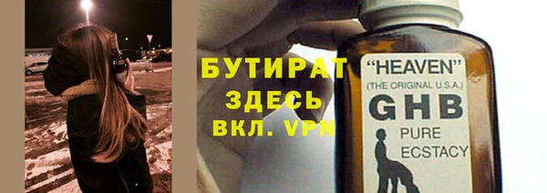 бутират Магас