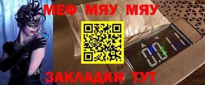 мяу мяу кристалл Донской