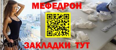 мяу мяу кристалл Донской