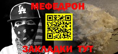 мяу мяу кристалл Донской
