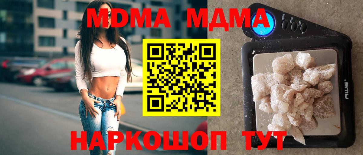 MDMA Molly  Вход с VPN  Ростов-на-Дону 