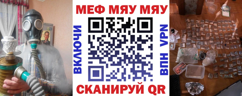 МЕФ mephedrone  Ростов-на-Дону 