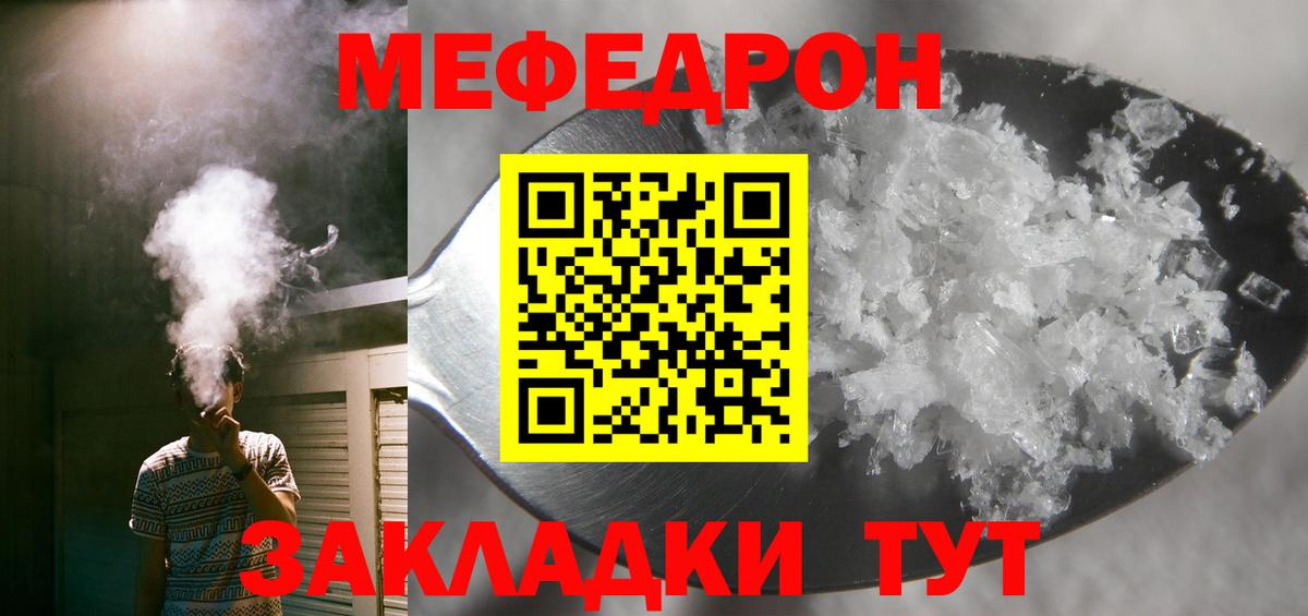 Меф мука  Меф  Ростов-на-Дону  МЕФ VHQ  Вход с VPN 