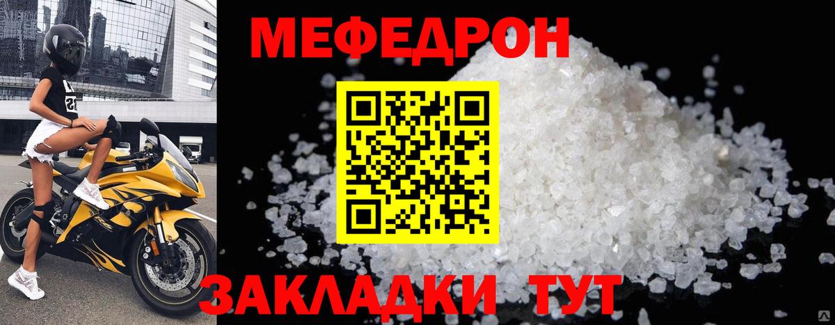 Меф Ростов-на-Дону