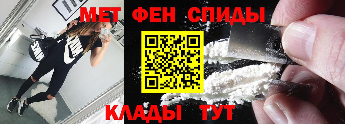 МЕТАМФЕТАМИН винт Ростов-на-Дону