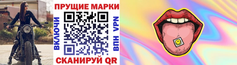 Наркотические марки 1,8мг  Ростов-на-Дону 